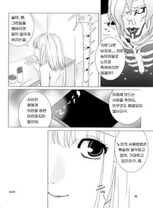 Page 20 of Misa Note - preview thumbnail