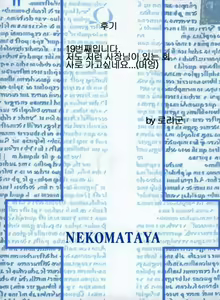 Page 25 of Misa Note - preview thumbnail