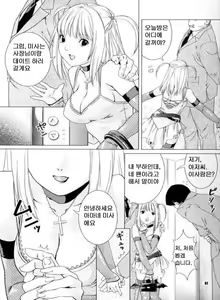 Page 5 of Misa Note - preview thumbnail