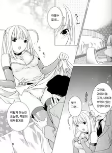 Page 9 of Misa Note - preview thumbnail