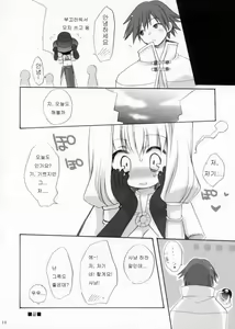 Page 12 of MAGICAL ROCK | 러브 포션 - preview thumbnail