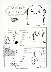 Page 13 of MAGICAL ROCK | 러브 포션 - preview thumbnail