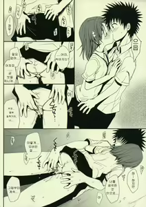 Page 4 of Sasoikata Sonogo - preview thumbnail
