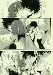 Page 8 of Sasoikata Sonogo - preview thumbnail