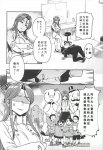 Page 3 of REWARD BY TOKIKO - preview thumbnail