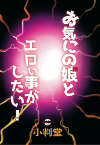 Page 27 of Okini no Musume to Katappashi kara Eroi Koto ga Shitai! - preview thumbnail