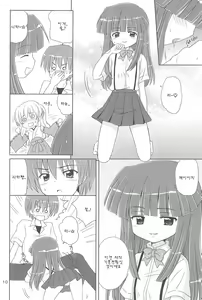 Page 11 of SONOHIGURASHI - preview thumbnail