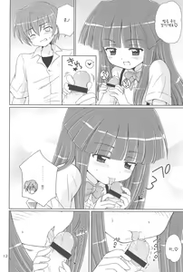 Page 13 of SONOHIGURASHI - preview thumbnail