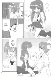 Page 17 of SONOHIGURASHI - preview thumbnail