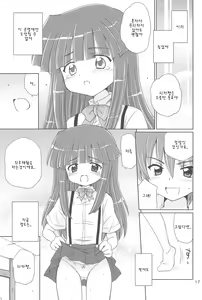 Page 18 of SONOHIGURASHI - preview thumbnail