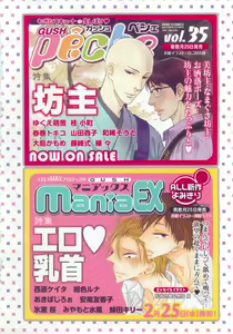 Page 106 of GUSH 2015-03 - preview thumbnail