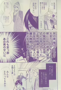 Page 119 of GUSH 2015-03 - preview thumbnail