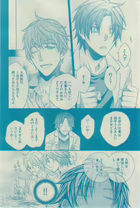 Page 12 of GUSH 2015-03 - preview thumbnail