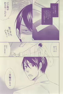 Page 129 of GUSH 2015-03 - preview thumbnail