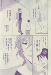 Page 131 of GUSH 2015-03 - preview thumbnail