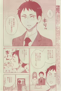 Page 140 of GUSH 2015-03 - preview thumbnail