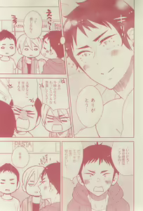 Page 143 of GUSH 2015-03 - preview thumbnail