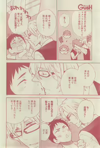 Page 148 of GUSH 2015-03 - preview thumbnail