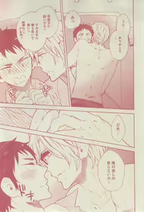 Page 151 of GUSH 2015-03 - preview thumbnail
