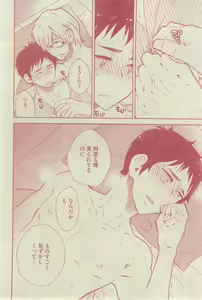 Page 152 of GUSH 2015-03 - preview thumbnail