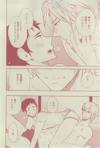 Page 158 of GUSH 2015-03 - preview thumbnail