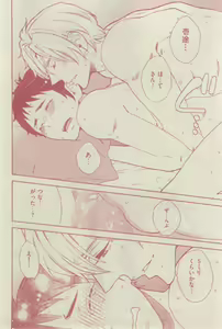 Page 166 of GUSH 2015-03 - preview thumbnail