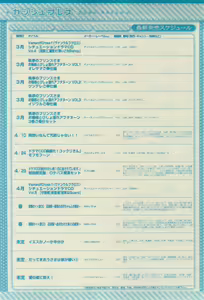 Page 181 of GUSH 2015-03 - preview thumbnail