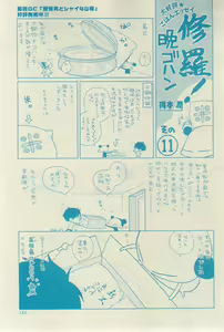 Page 185 of GUSH 2015-03 - preview thumbnail
