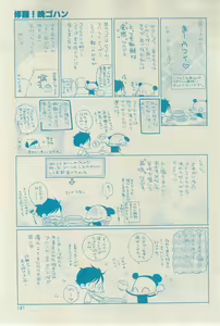 Page 187 of GUSH 2015-03 - preview thumbnail