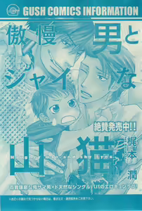 Page 189 of GUSH 2015-03 - preview thumbnail