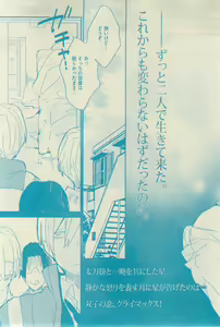 Page 193 of GUSH 2015-03 - preview thumbnail