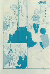 Page 194 of GUSH 2015-03 - preview thumbnail