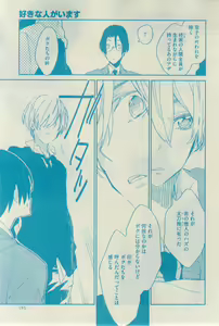 Page 195 of GUSH 2015-03 - preview thumbnail