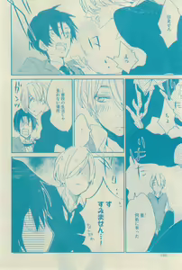 Page 196 of GUSH 2015-03 - preview thumbnail