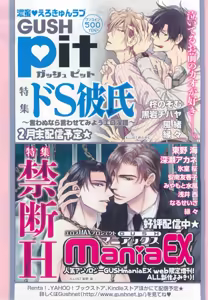 Page 236 of GUSH 2015-03 - preview thumbnail
