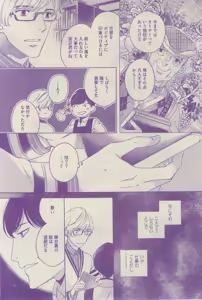 Page 249 of GUSH 2015-03 - preview thumbnail