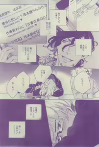 Page 252 of GUSH 2015-03 - preview thumbnail