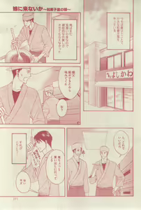 Page 271 of GUSH 2015-03 - preview thumbnail