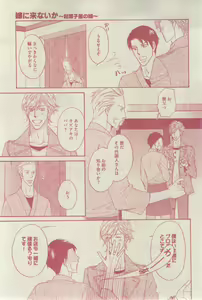 Page 285 of GUSH 2015-03 - preview thumbnail