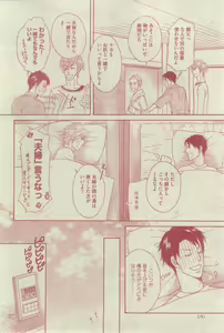 Page 290 of GUSH 2015-03 - preview thumbnail