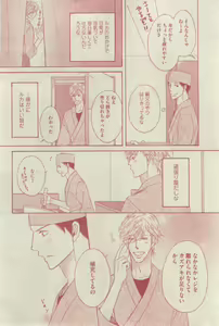 Page 298 of GUSH 2015-03 - preview thumbnail