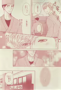 Page 299 of GUSH 2015-03 - preview thumbnail