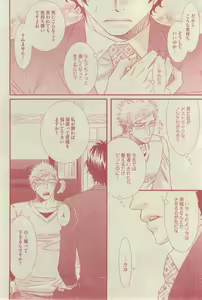 Page 338 of GUSH 2015-03 - preview thumbnail