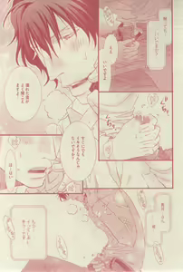 Page 355 of GUSH 2015-03 - preview thumbnail