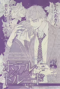 Page 365 of GUSH 2015-03 - preview thumbnail