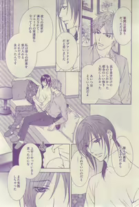 Page 367 of GUSH 2015-03 - preview thumbnail