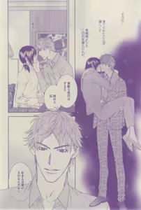 Page 372 of GUSH 2015-03 - preview thumbnail