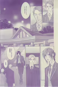 Page 381 of GUSH 2015-03 - preview thumbnail