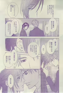 Page 387 of GUSH 2015-03 - preview thumbnail
