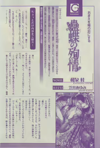 Page 390 of GUSH 2015-03 - preview thumbnail